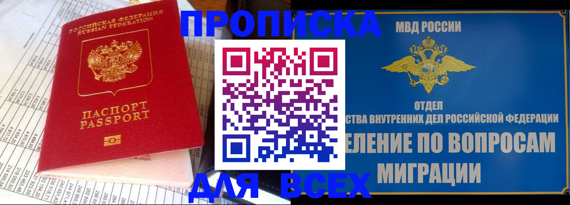временная регистрация госуслуги в Советском